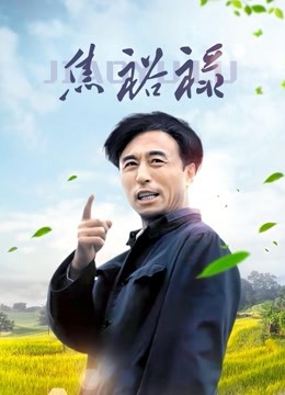 中文字幕公公与人妻